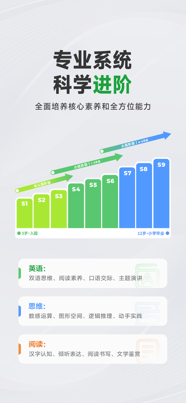 斑马AI学苹果版下载 7.30.1 0