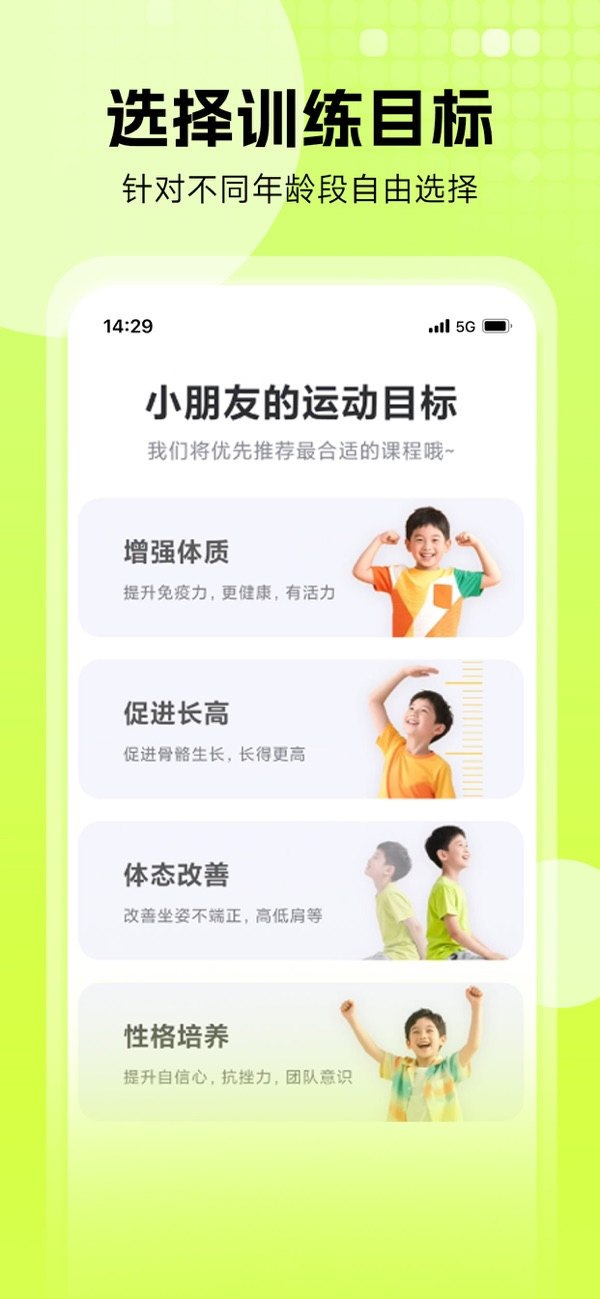 小树苗运动IOS最新版下载 1.6.2 5