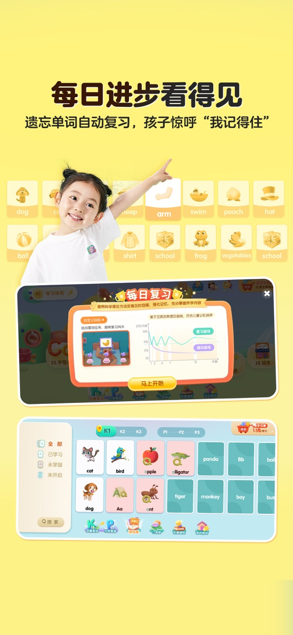 洪恩英语IOS最新版下载 5.0.0 5