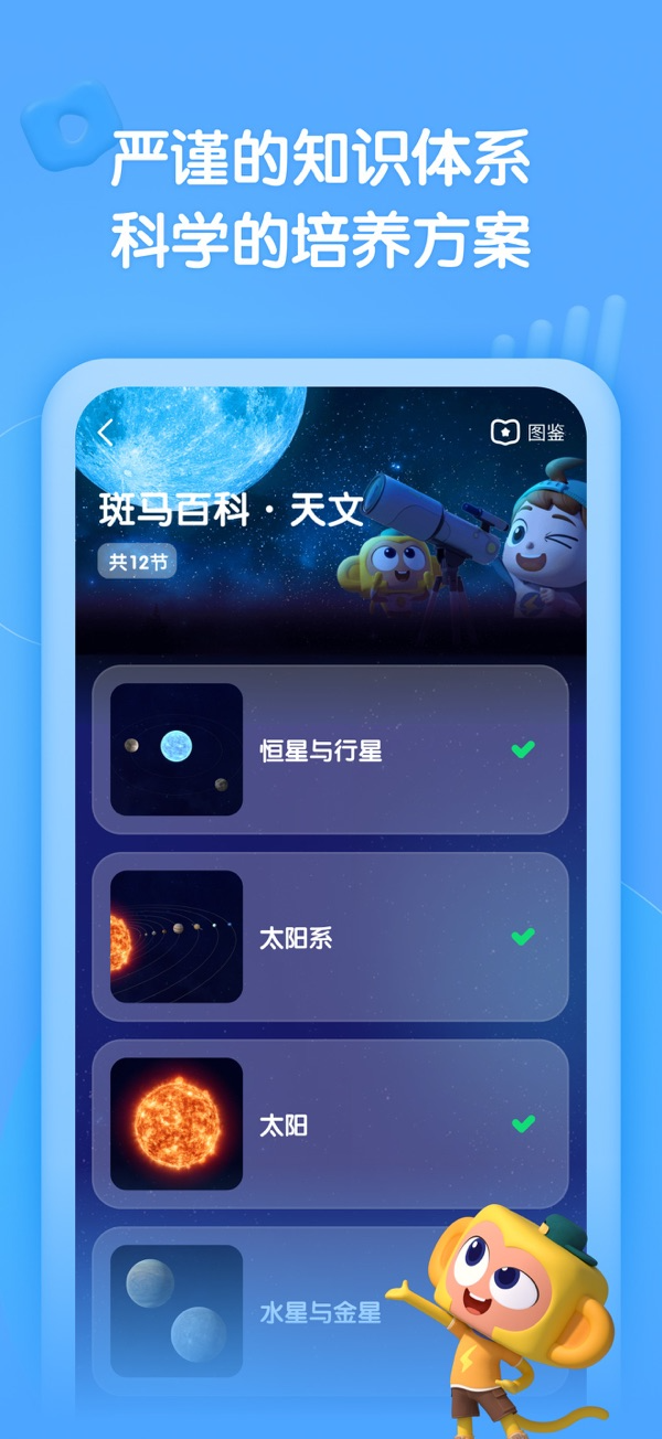 斑马百科IOS最新版下载 2.19.0 1
