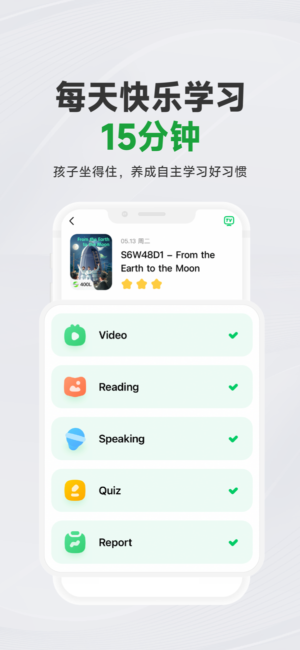 斑马AI学苹果版下载 7.30.1 3