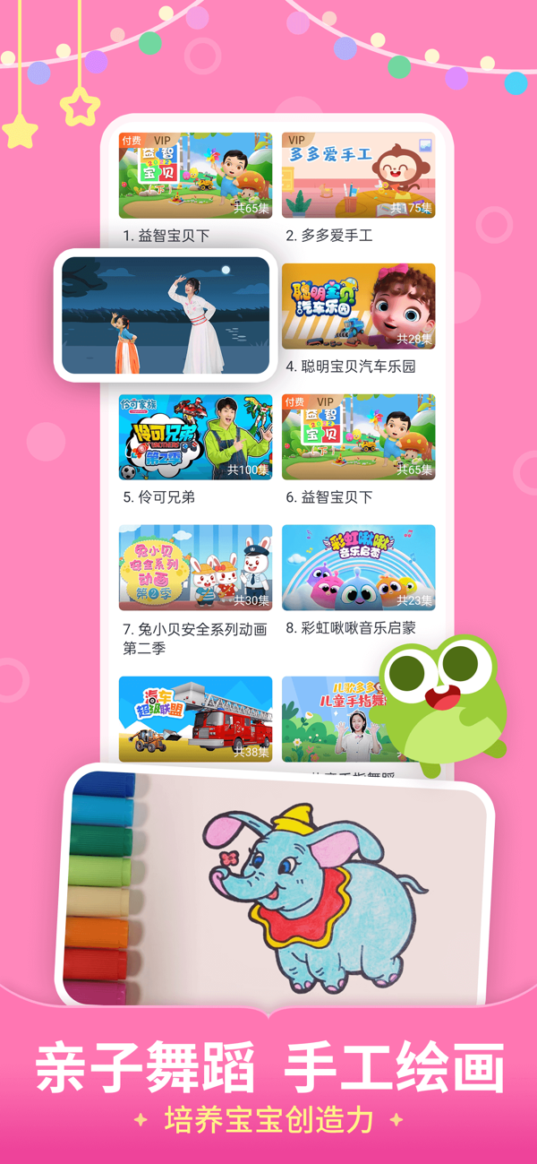 儿歌多多IOS最新版下载 6.9.7 5