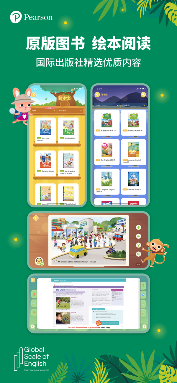 朗文家IOS最新版下载 3.5.01 2