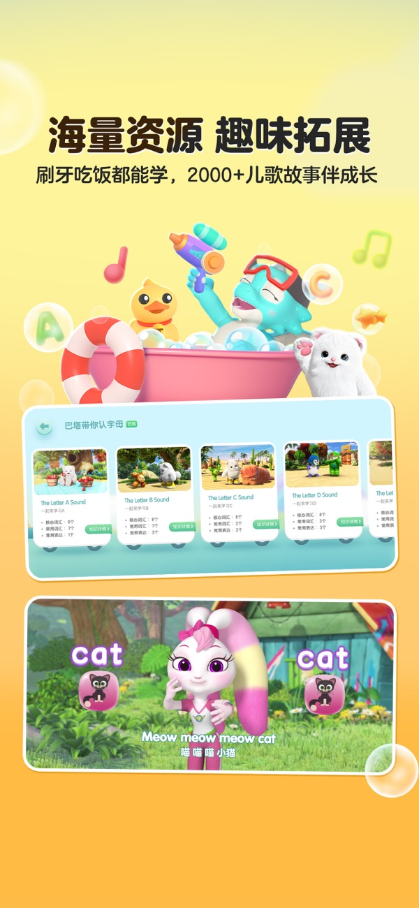 洪恩英语IOS最新版下载 5.0.0 3