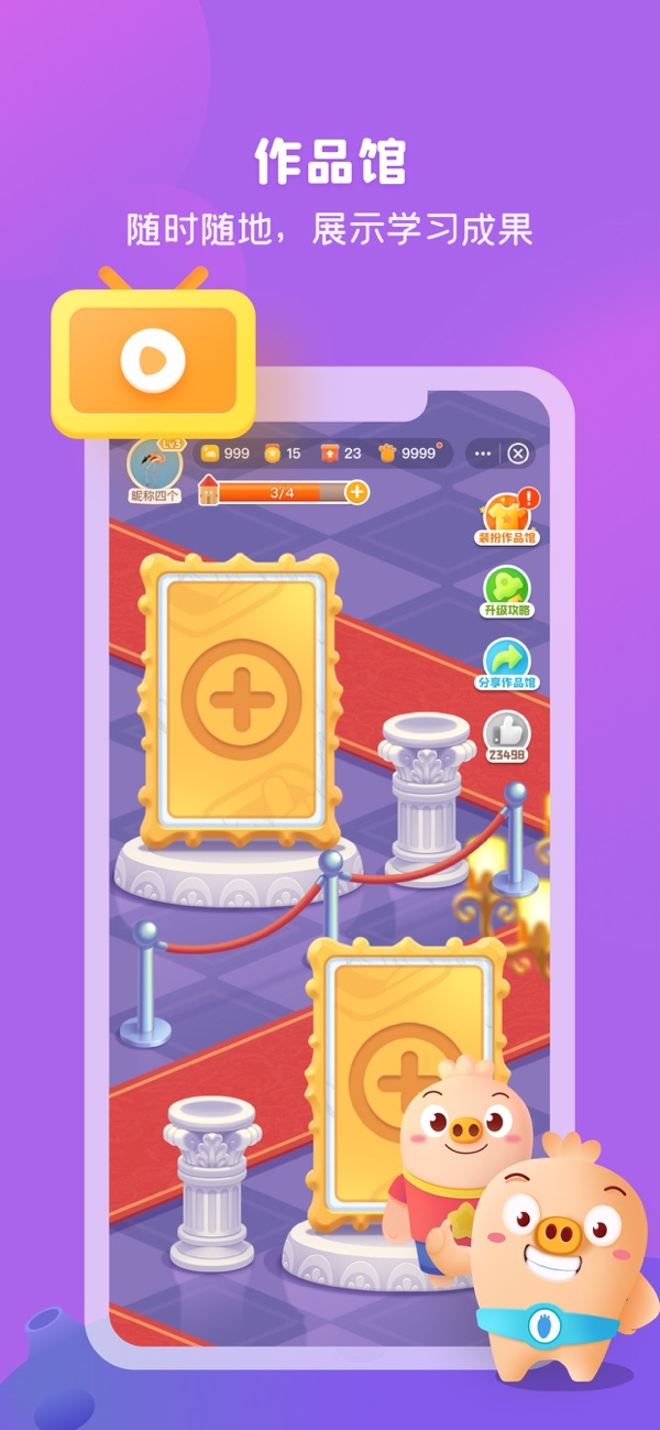 简小知苹果最新版下载 3.97.0 2