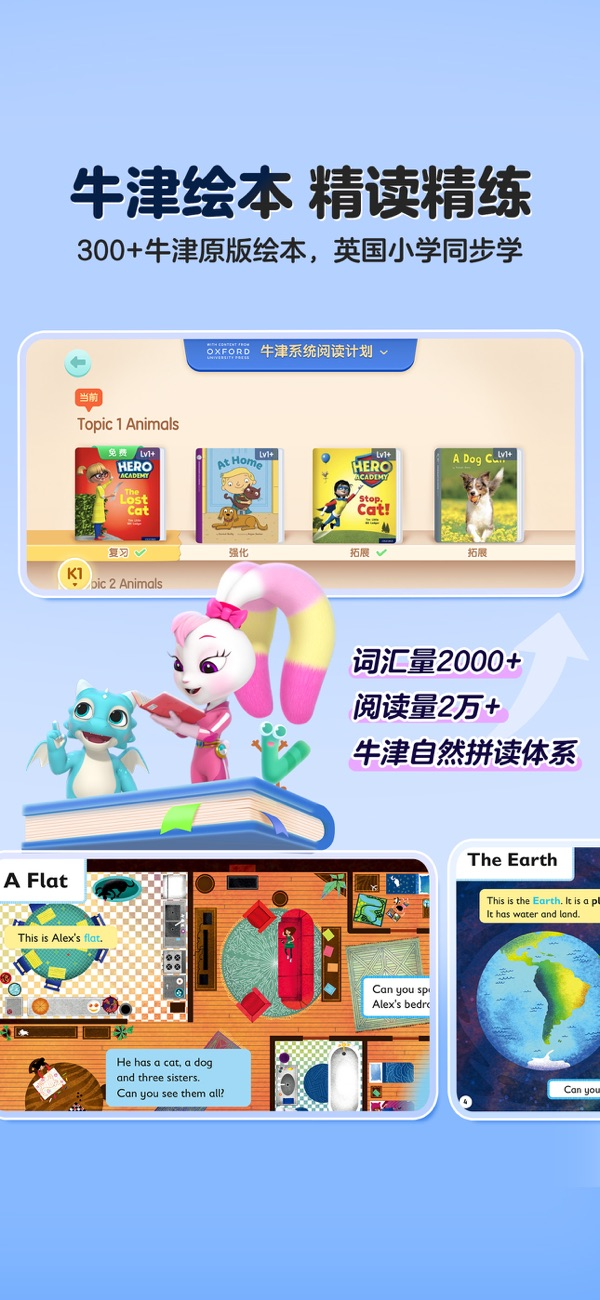 洪恩英语IOS最新版下载 5.0.0 1