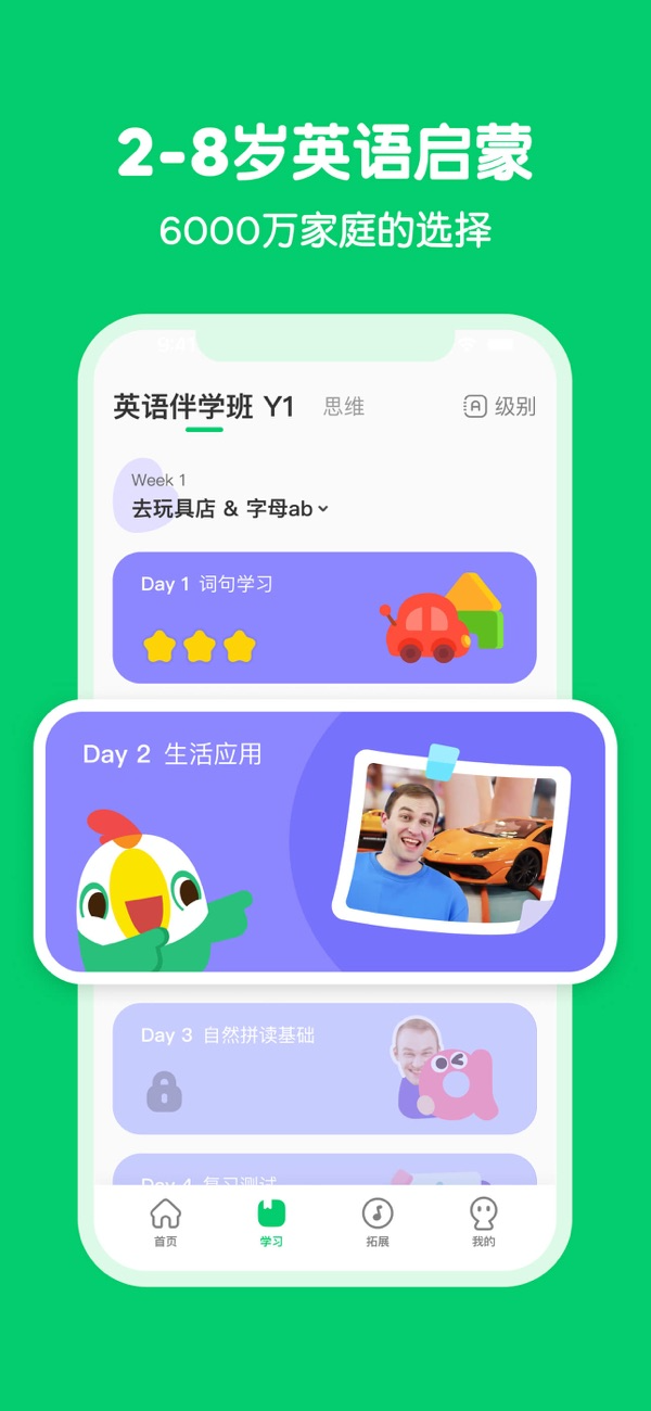 叽里呱啦苹果最新版下载 11.70.0 0