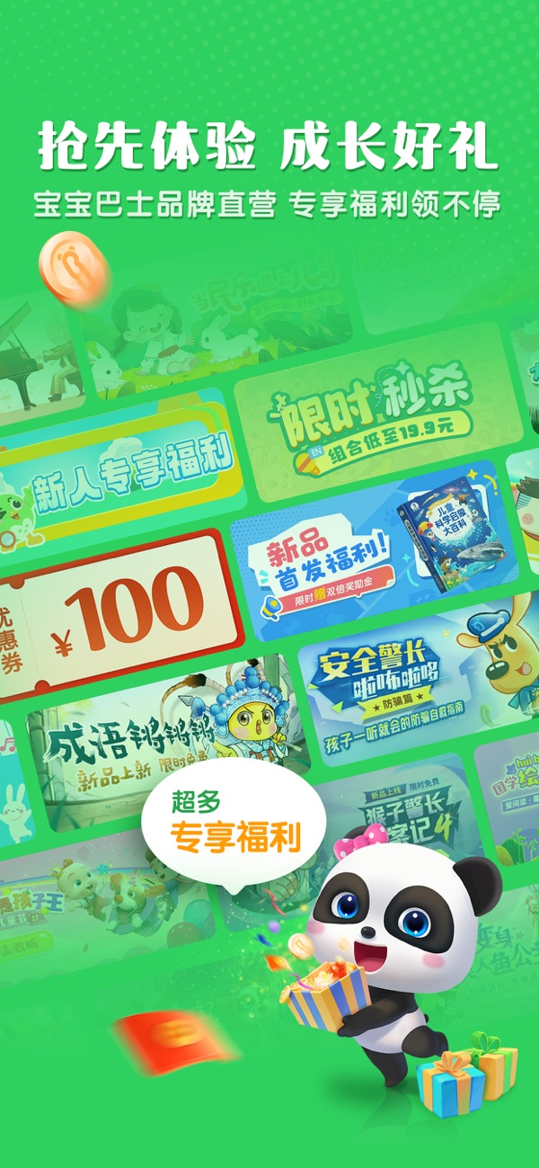 小布咕苹果最新版下载 5.4.1 4