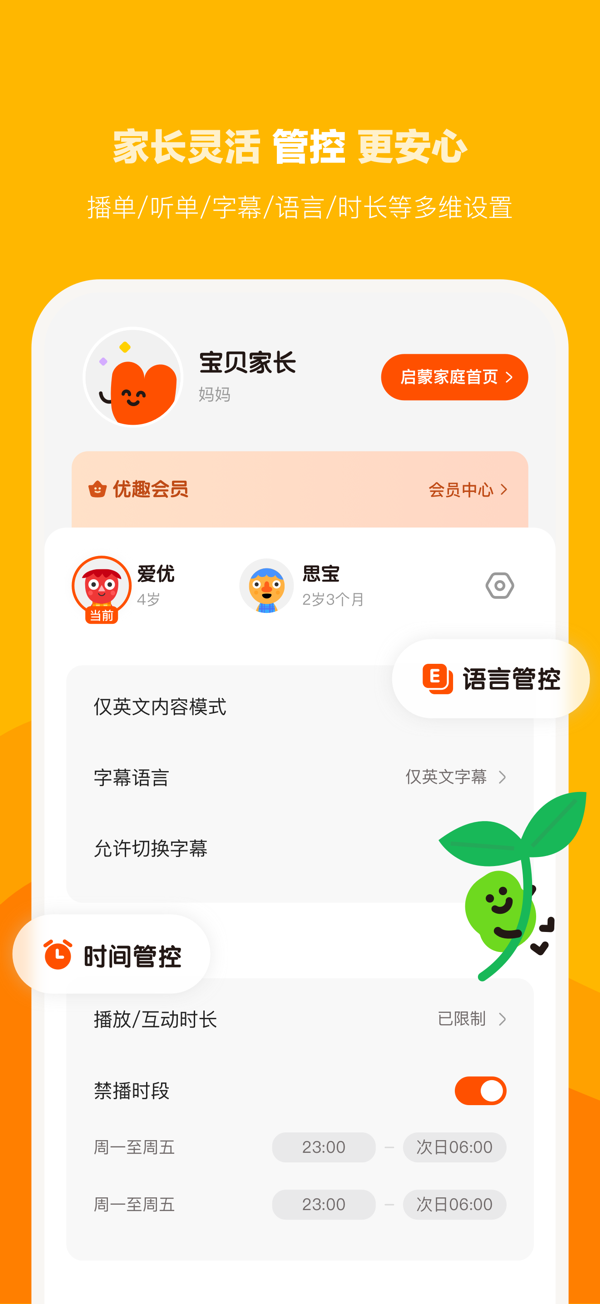 小小优趣IOS最新版下载 5.0.0 4