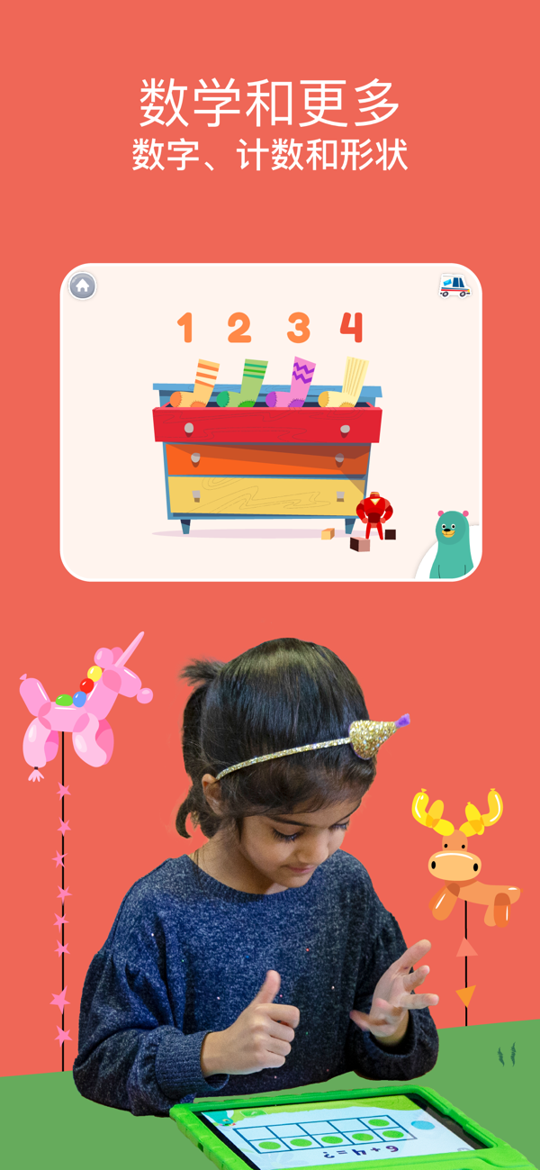 Khan Academy Kids苹果版下载 8.1 5