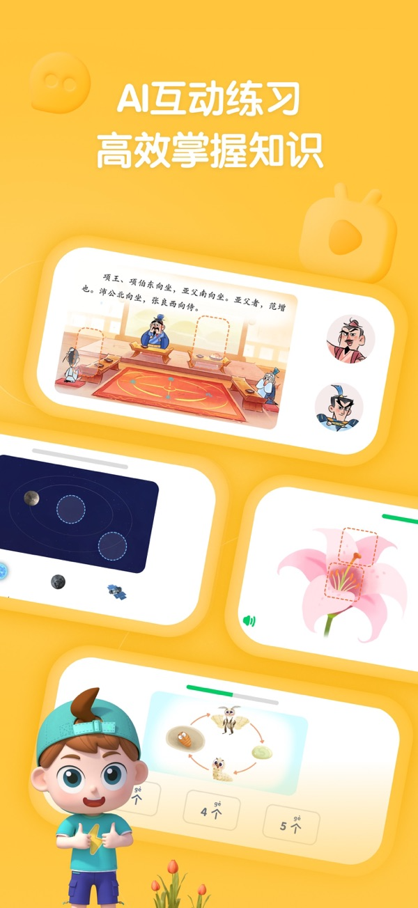 斑马百科IOS最新版下载 2.19.0 4
