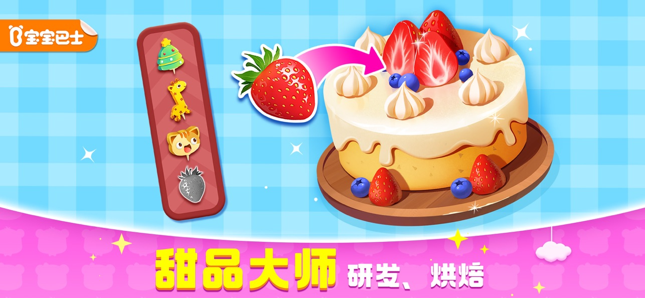 宝宝巴士奇妙屋IOS最新版下载 9.86.3360 0