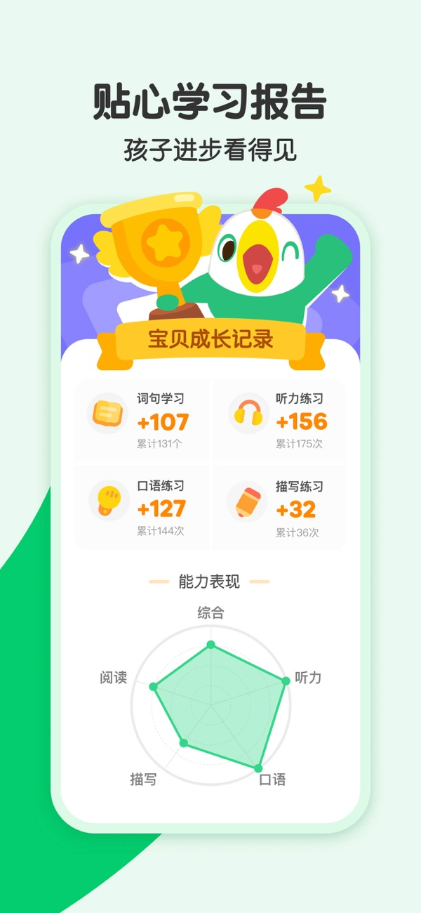 叽里呱啦苹果最新版下载 11.70.0 5