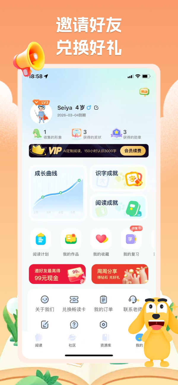 适趣AI中文苹果版下载 7.8.0 4
