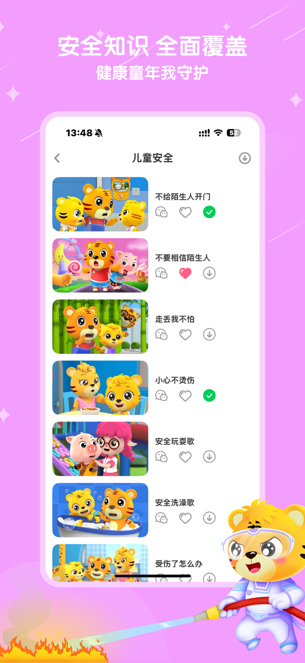 贝乐虎儿歌苹果版下载 7.2.2 3