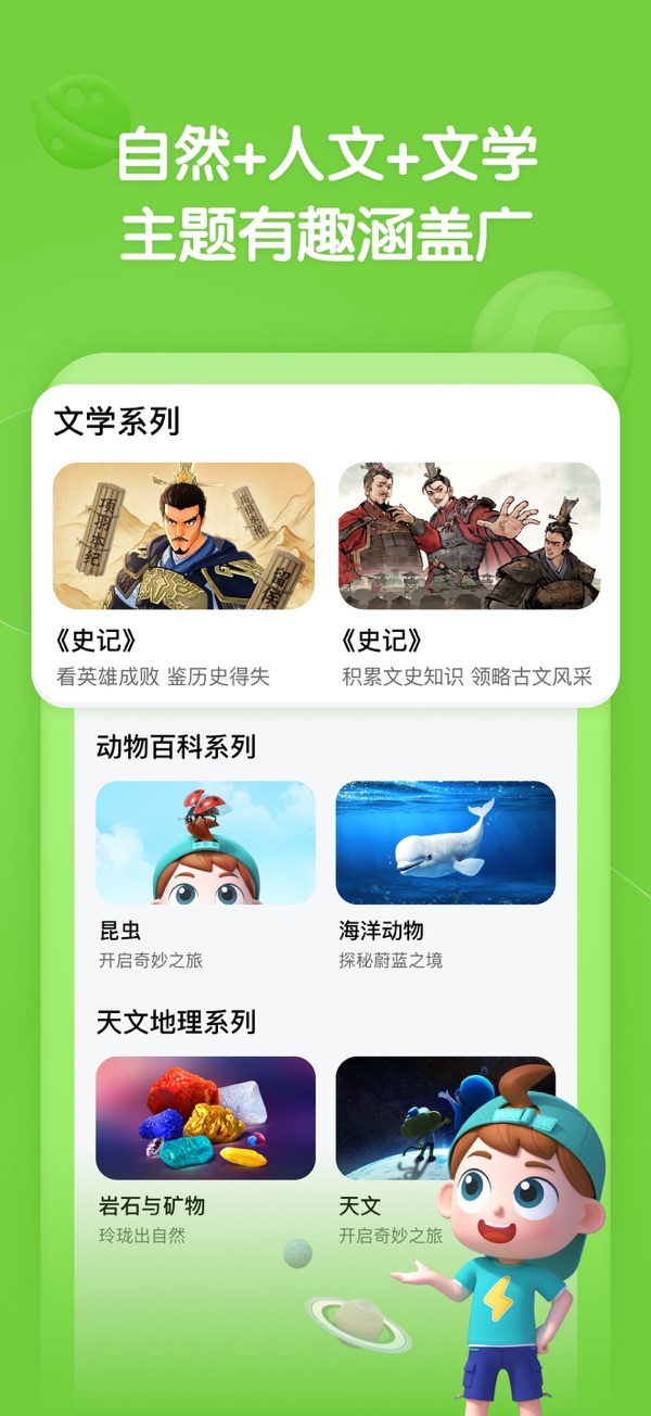 斑马百科IOS最新版下载 2.19.0 2