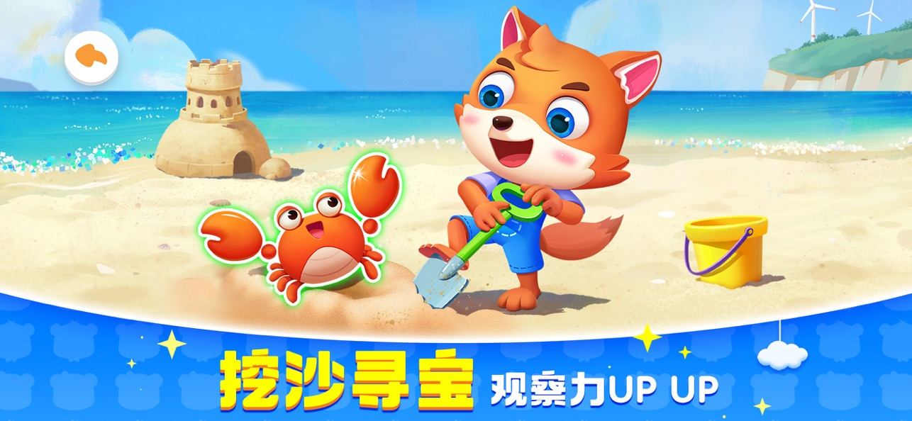 宝宝巴士奇妙屋IOS最新版下载 9.86.3360 4