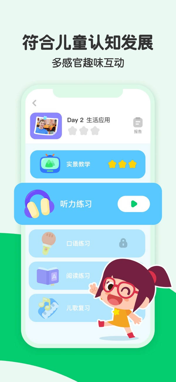 叽里呱啦苹果最新版下载 11.70.0 1
