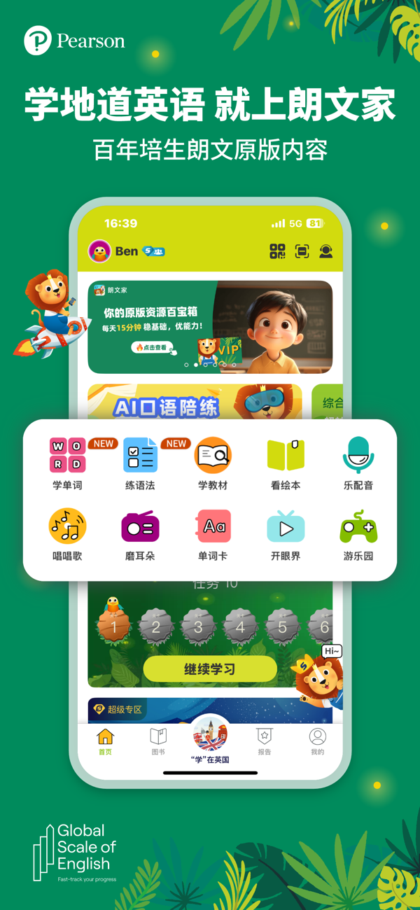 朗文家IOS最新版下载 3.5.01 0