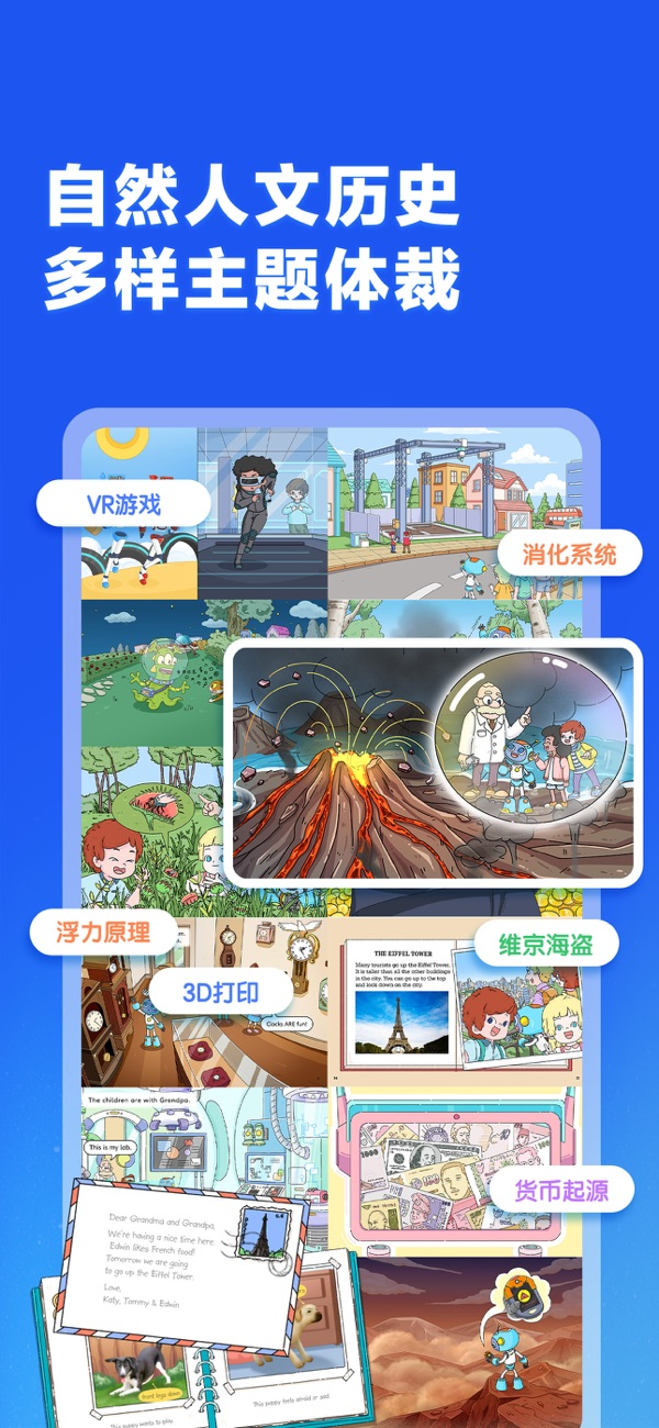 洪恩超能英语IOS最新版下载 3.5.2 4