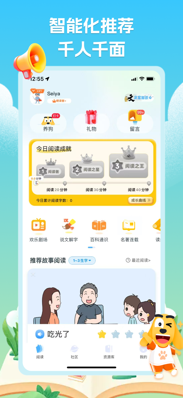 适趣AI中文苹果版下载 7.8.0 0