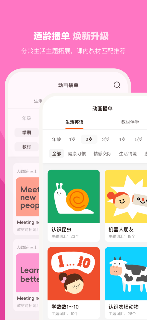 小小优趣IOS最新版下载 5.0.0 3