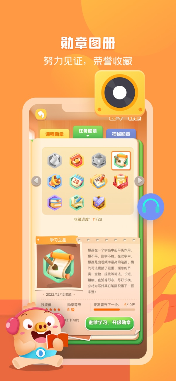 简小知苹果最新版下载 3.97.0 3