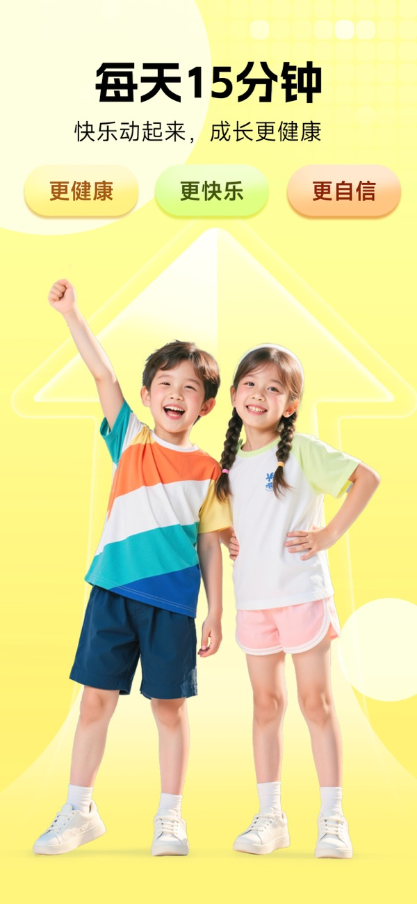 小树苗运动IOS最新版下载 1.6.2 0