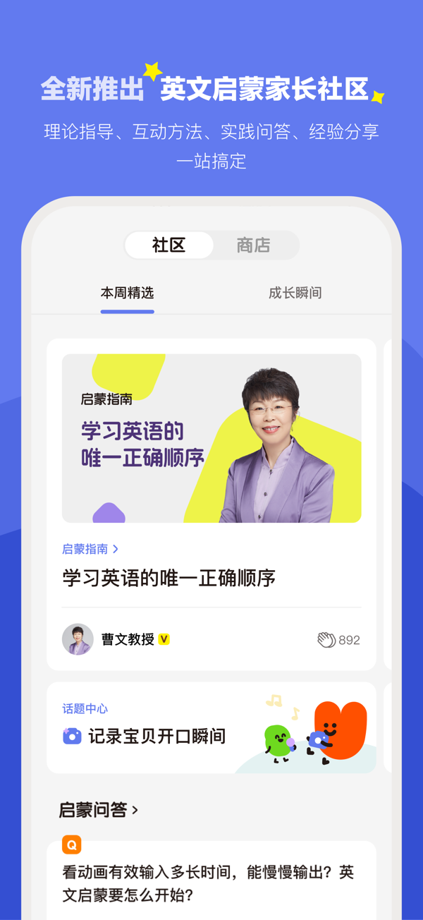 小小优趣IOS最新版下载 5.0.0 2