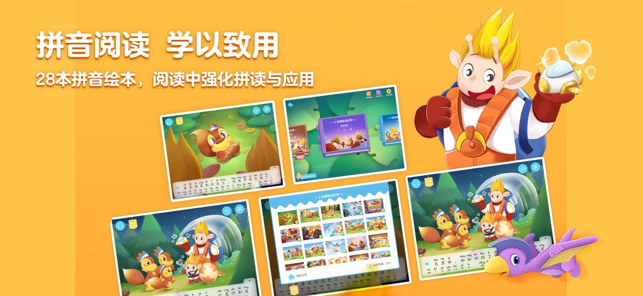洪恩拼音IOS最新版下载 1.9.7 3