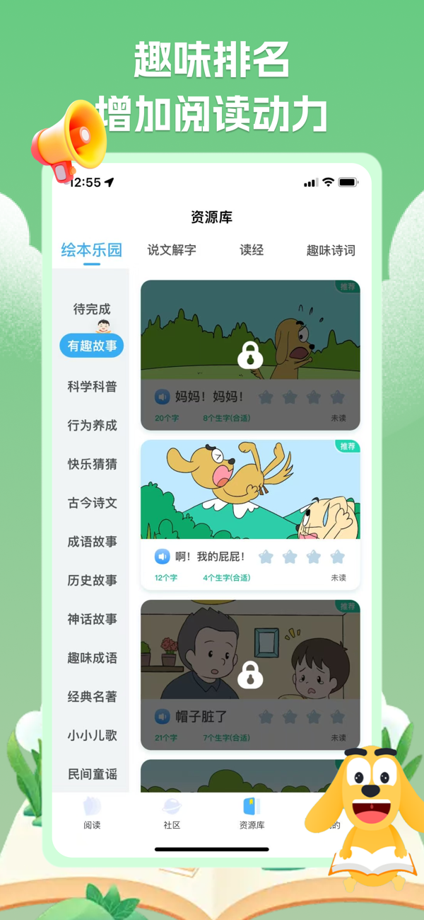 适趣AI中文苹果版下载 7.8.0 3