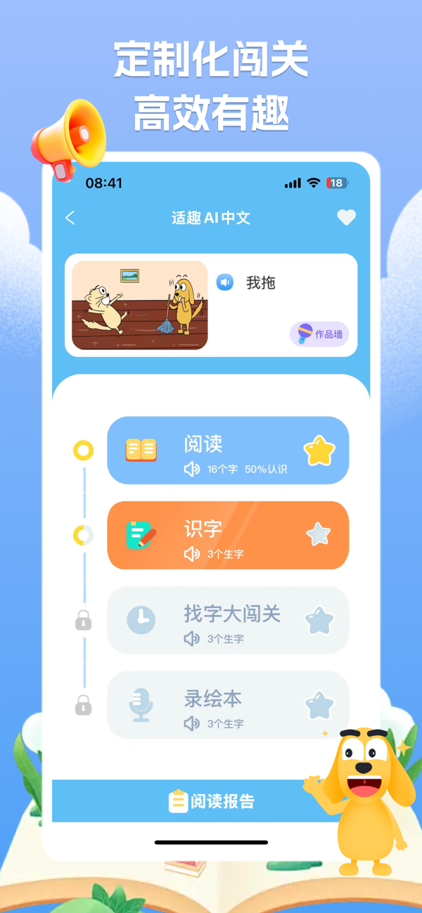 适趣AI中文苹果版下载 7.8.0 1