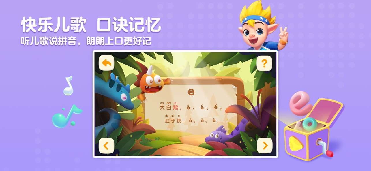 洪恩拼音IOS最新版下载 1.9.7 2