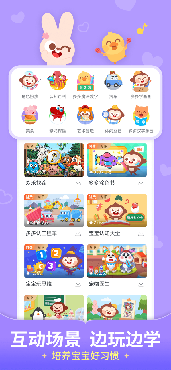 儿歌多多IOS最新版下载 6.9.7 4
