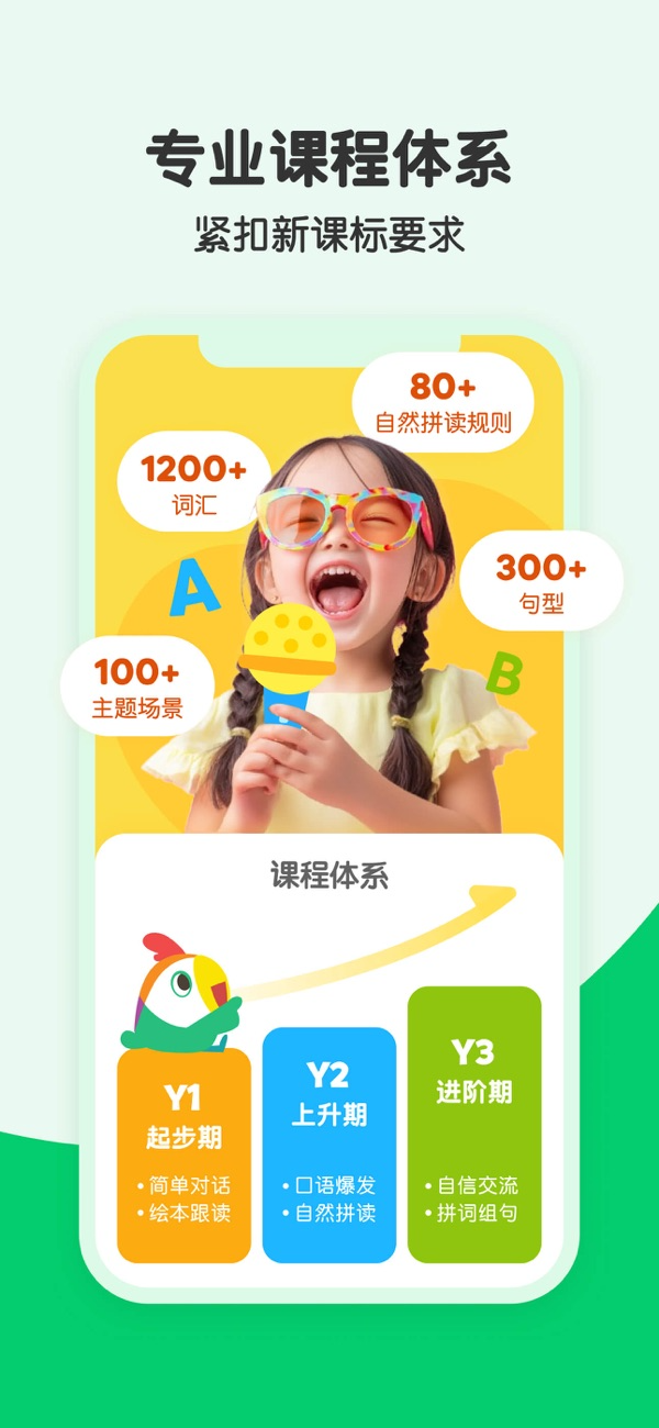 叽里呱啦苹果最新版下载 11.70.0 4