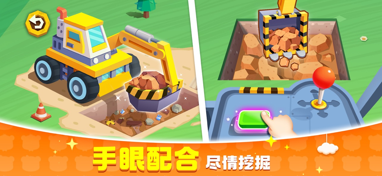 宝宝巴士奇妙屋IOS最新版下载 9.86.3360 1