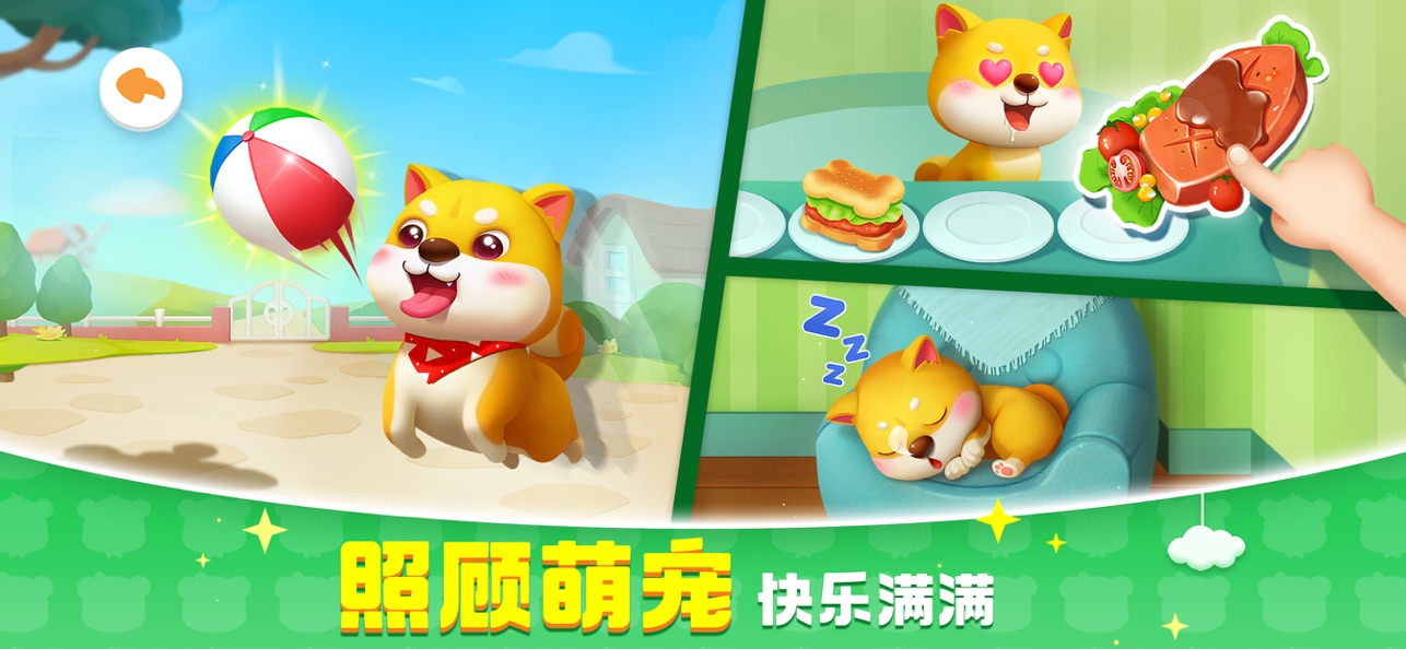 宝宝巴士奇妙屋IOS最新版下载 9.86.3360 2