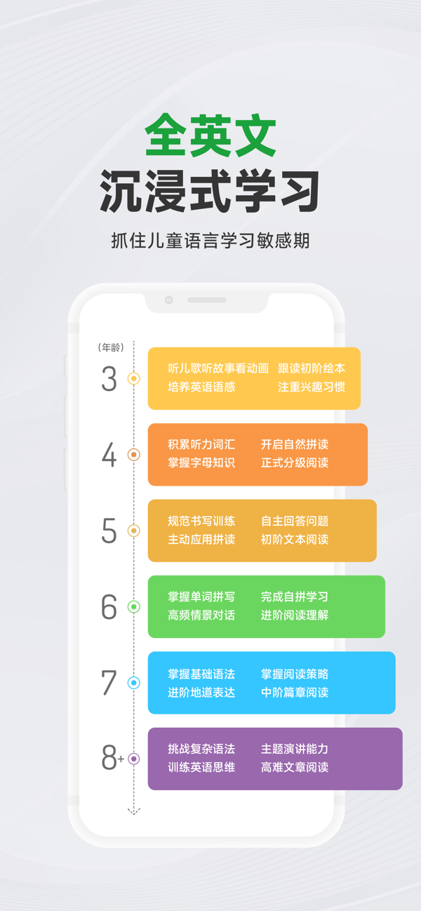 斑马AI学苹果版下载 7.30.1 2