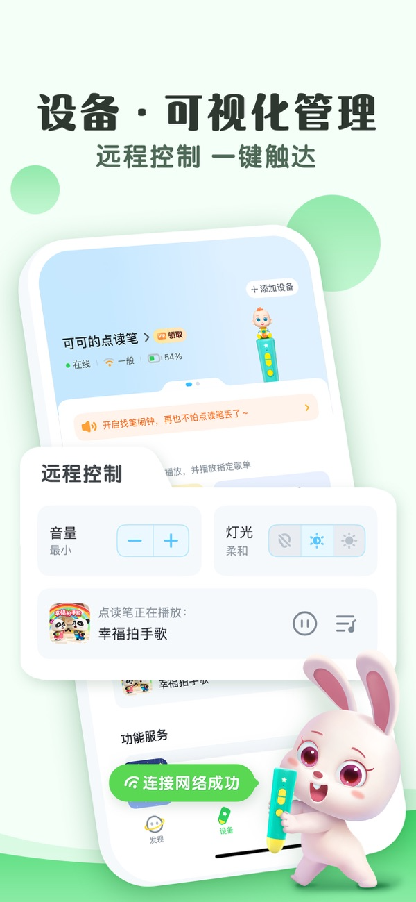 小布咕苹果最新版下载 5.4.1 2