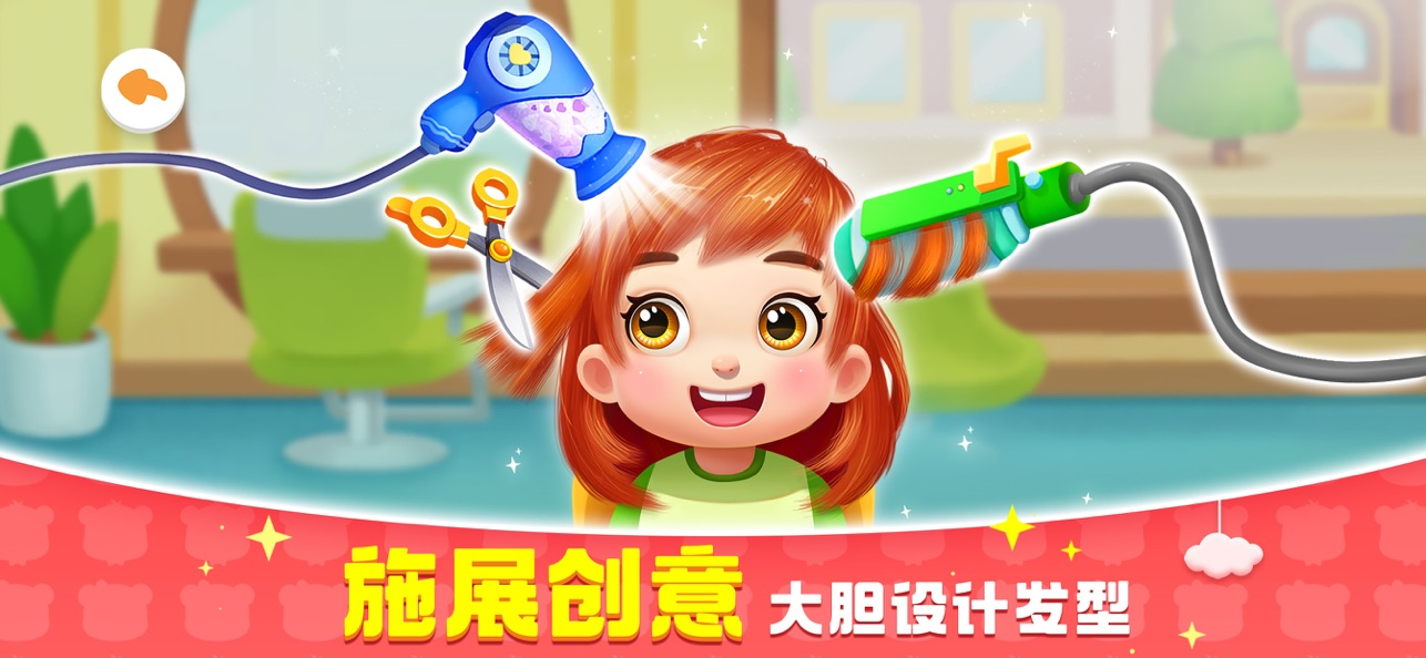 宝宝巴士奇妙屋IOS最新版下载 9.86.3360 3