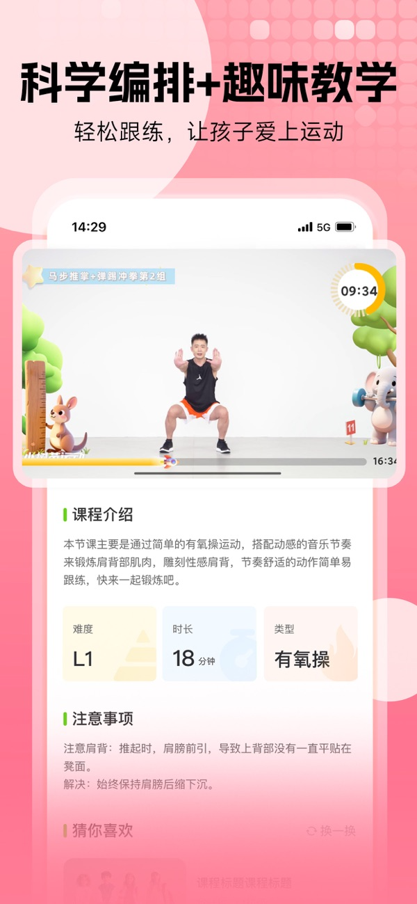 小树苗运动IOS最新版下载 1.6.2 1
