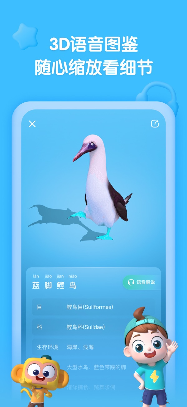 斑马百科IOS最新版下载 2.19.0 5