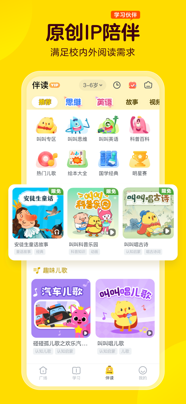 叫叫IOS最新版下载 2.12.0 4