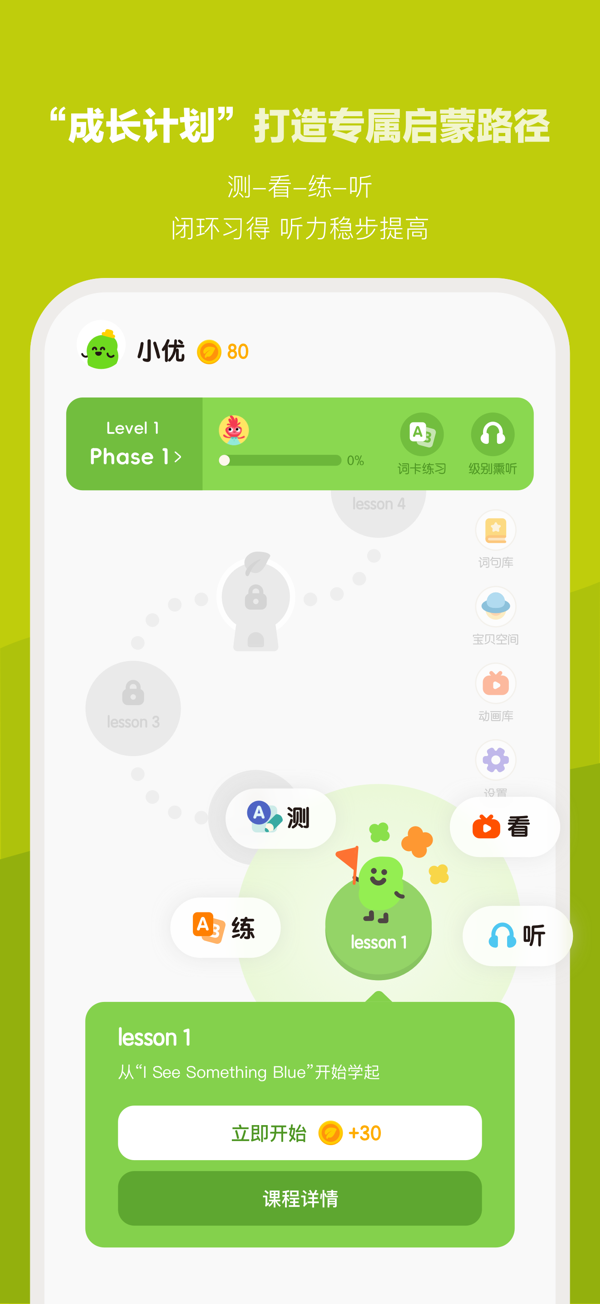 小小优趣IOS最新版下载 5.0.0 1