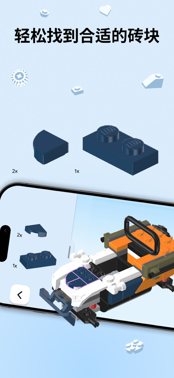 LEGO® Builder苹果版下载 4.2.9 7