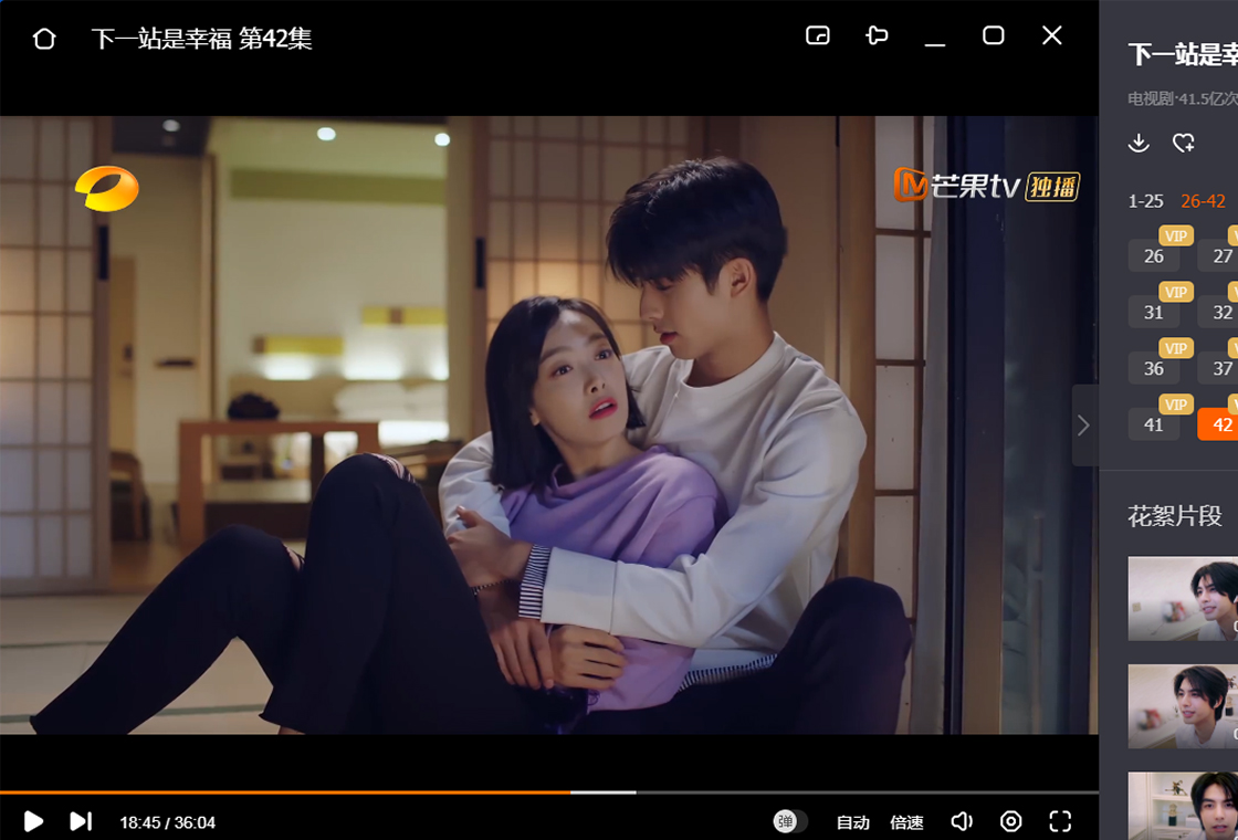 芒果TV电脑客户端下载 6.8.4.0 0