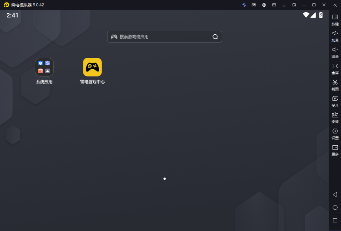 雷电模拟器9下载 9.1.73 0
