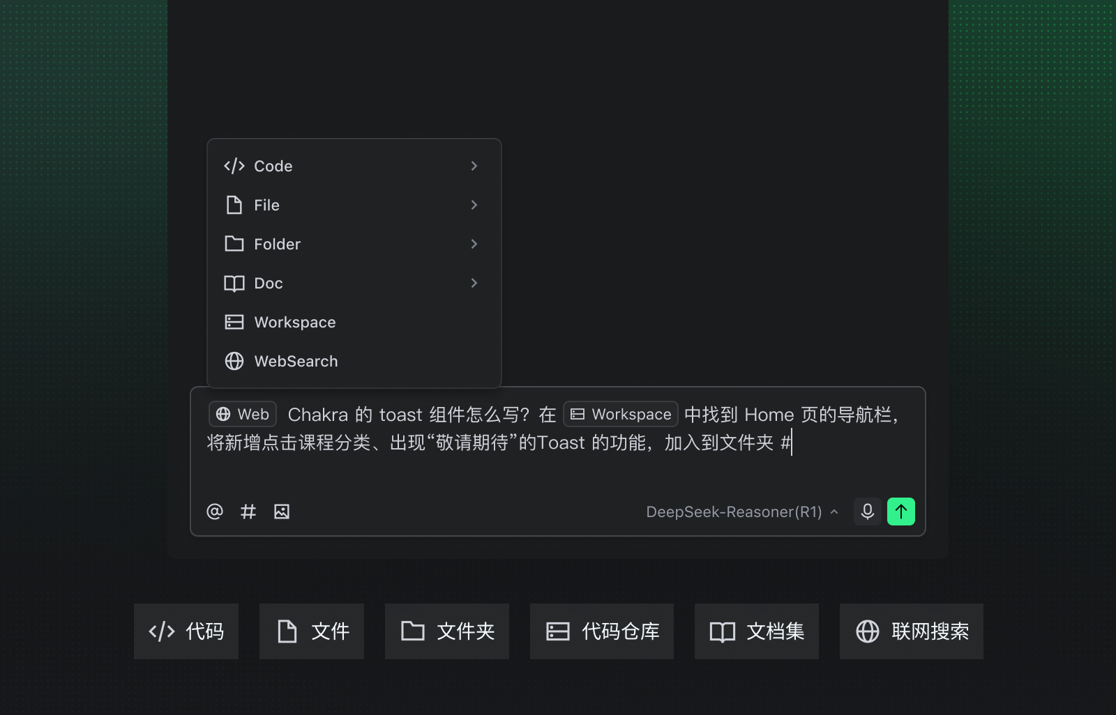 Trae电脑版下载 2.10.0 6