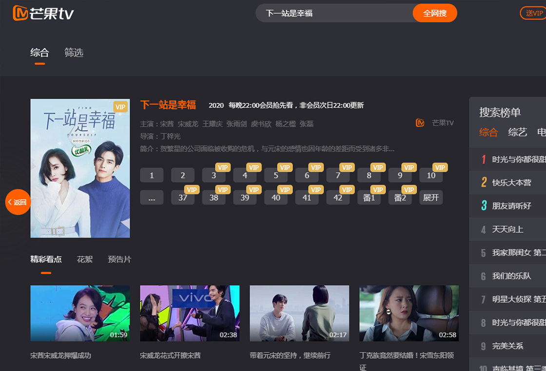 芒果TV电脑客户端下载 6.8.4.0 4