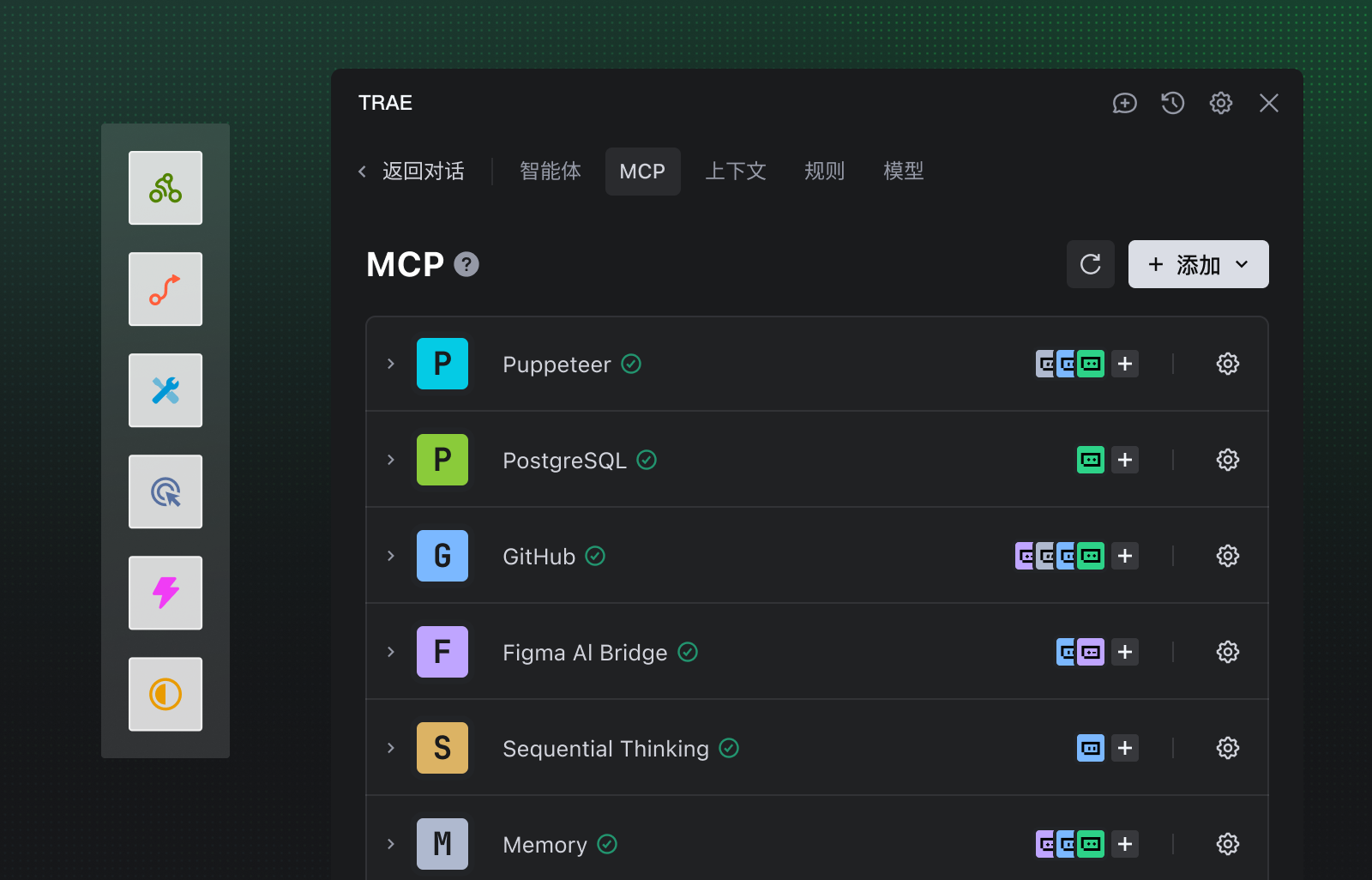 Trae电脑版下载 2.10.0 5